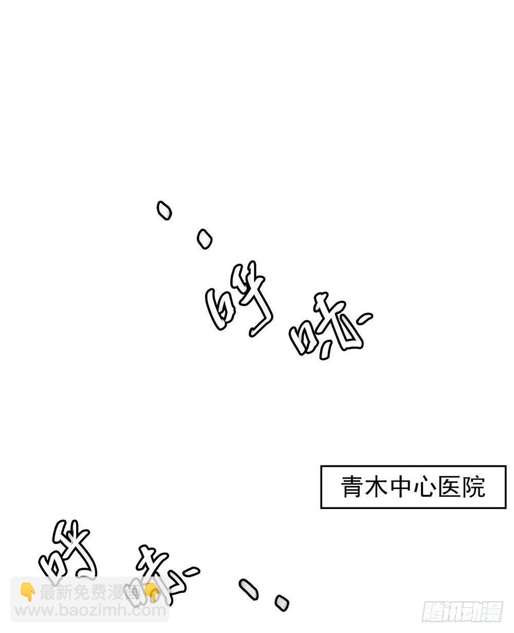 《我真的不是女神》第1话姐姐 第23页