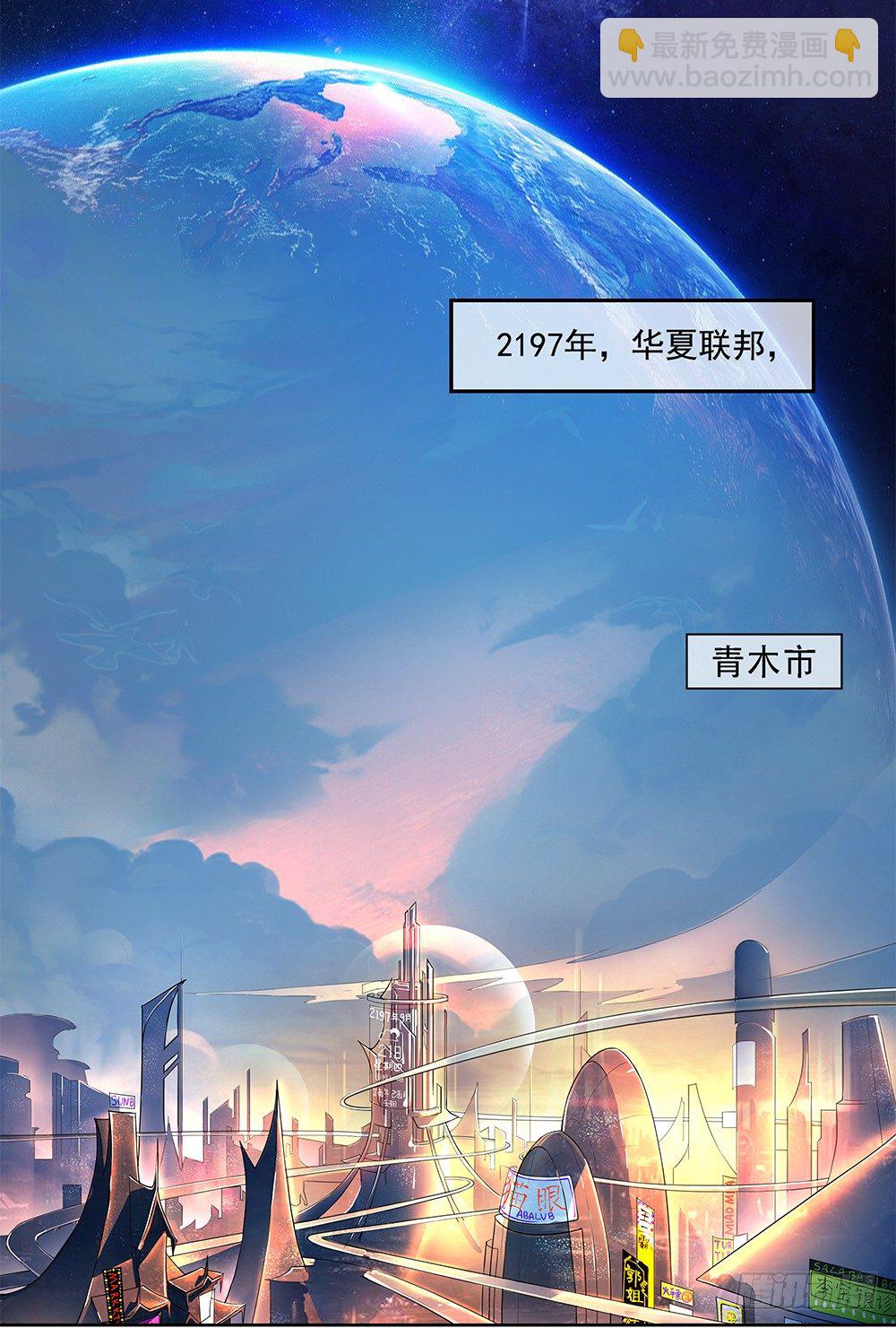 《我真的不是女神》第1话姐姐 第2页
