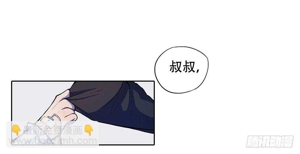 《我真的不是女神》第1话姐姐 第36页