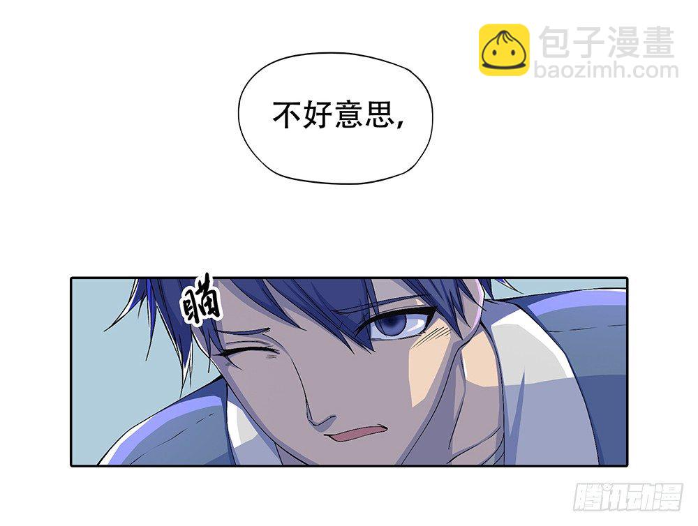 《我真的不是女神》第1话姐姐 第41页