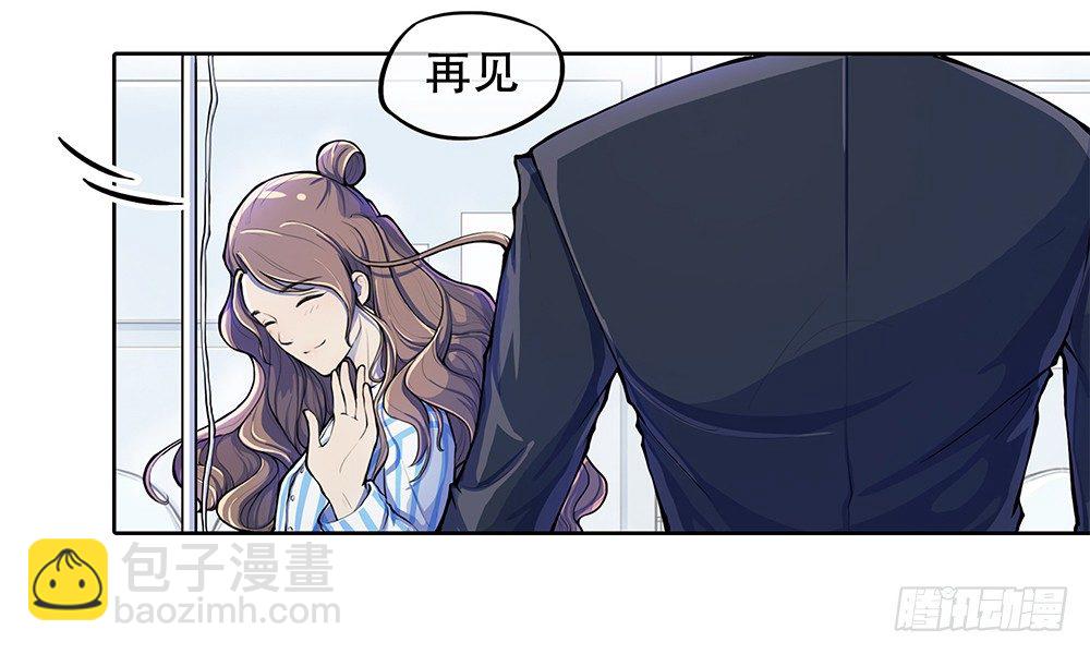 《我真的不是女神》第1话姐姐 第47页