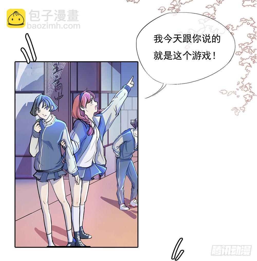 《我真的不是女神》第1话姐姐 第4页