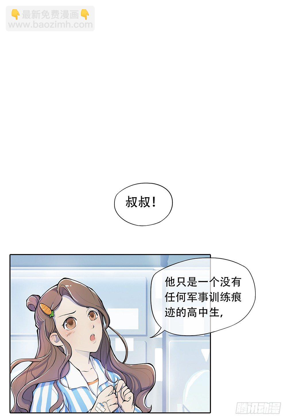 《我真的不是女神》第1话姐姐 第50页
