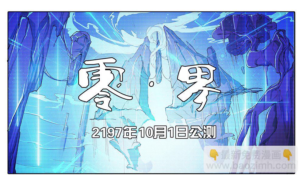 《我真的不是女神》第1话姐姐 第8页