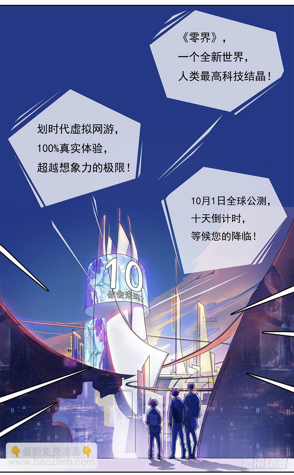 《我真的不是女神》第1话姐姐 第9页