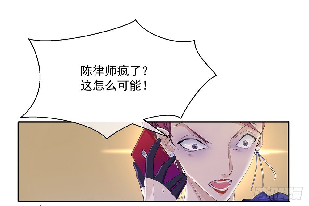 《我真的不是女神》第7话神秘女子 第10页