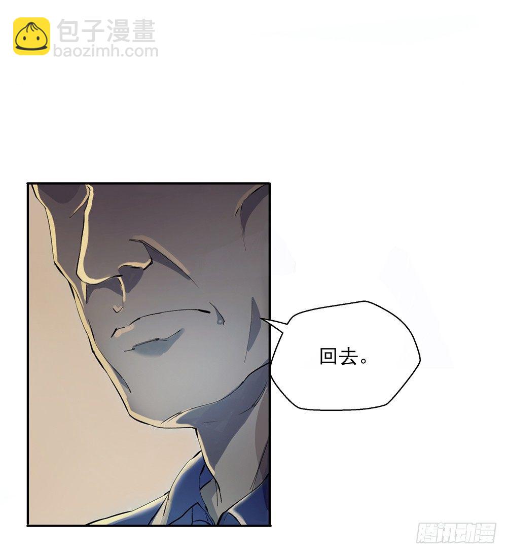 《我真的不是女神》第7话神秘女子 第12页