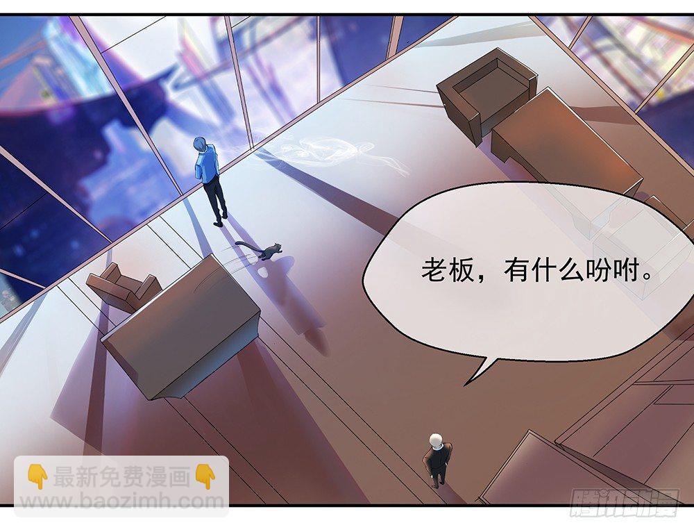 《我真的不是女神》第7话神秘女子 第15页