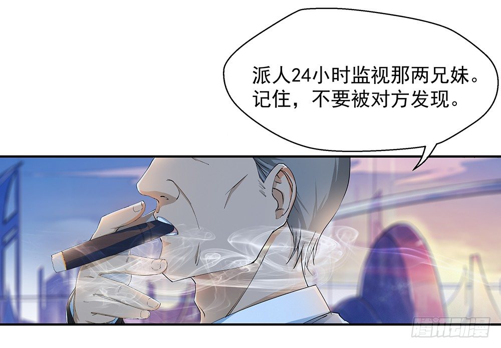 《我真的不是女神》第7话神秘女子 第16页