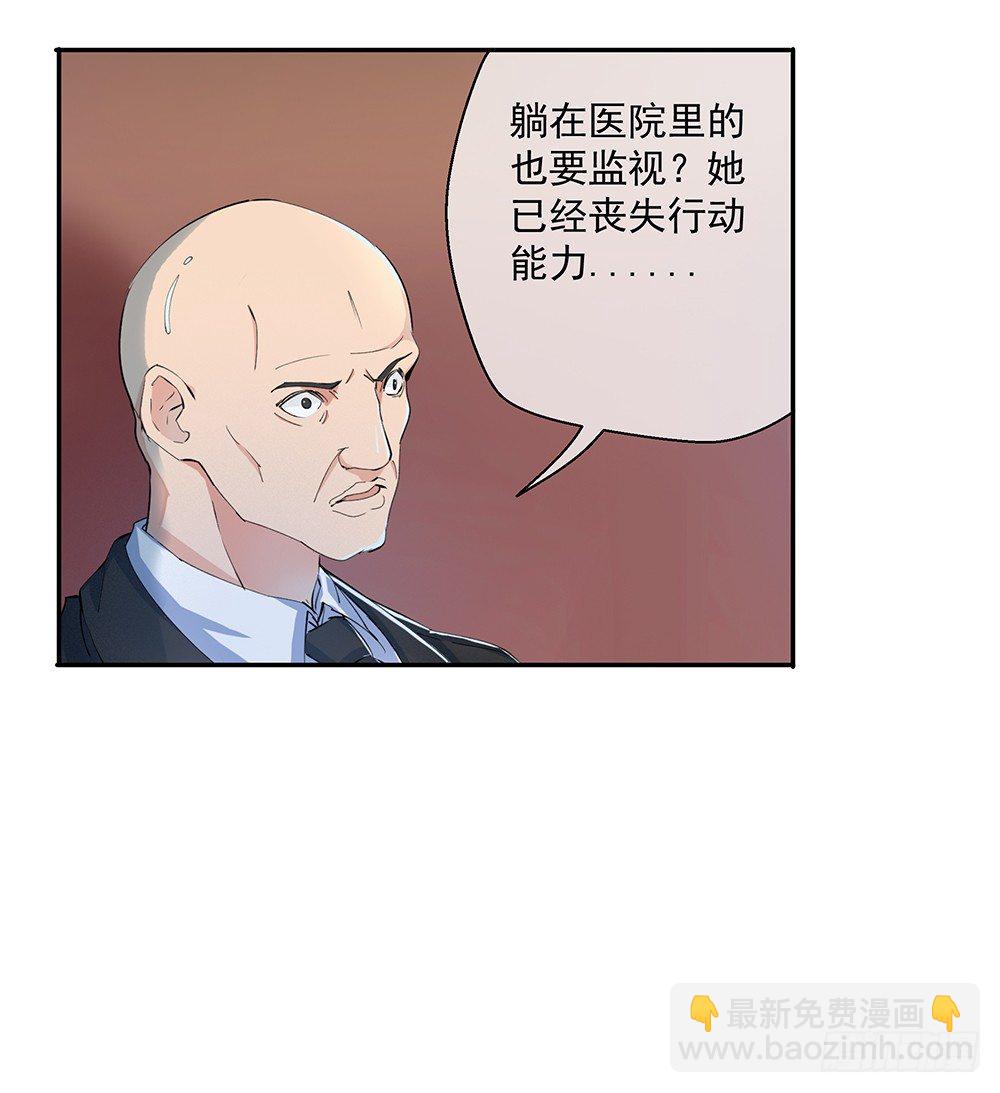 《我真的不是女神》第7话神秘女子 第17页