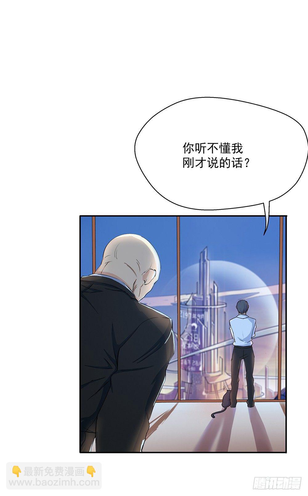 《我真的不是女神》第7话神秘女子 第18页