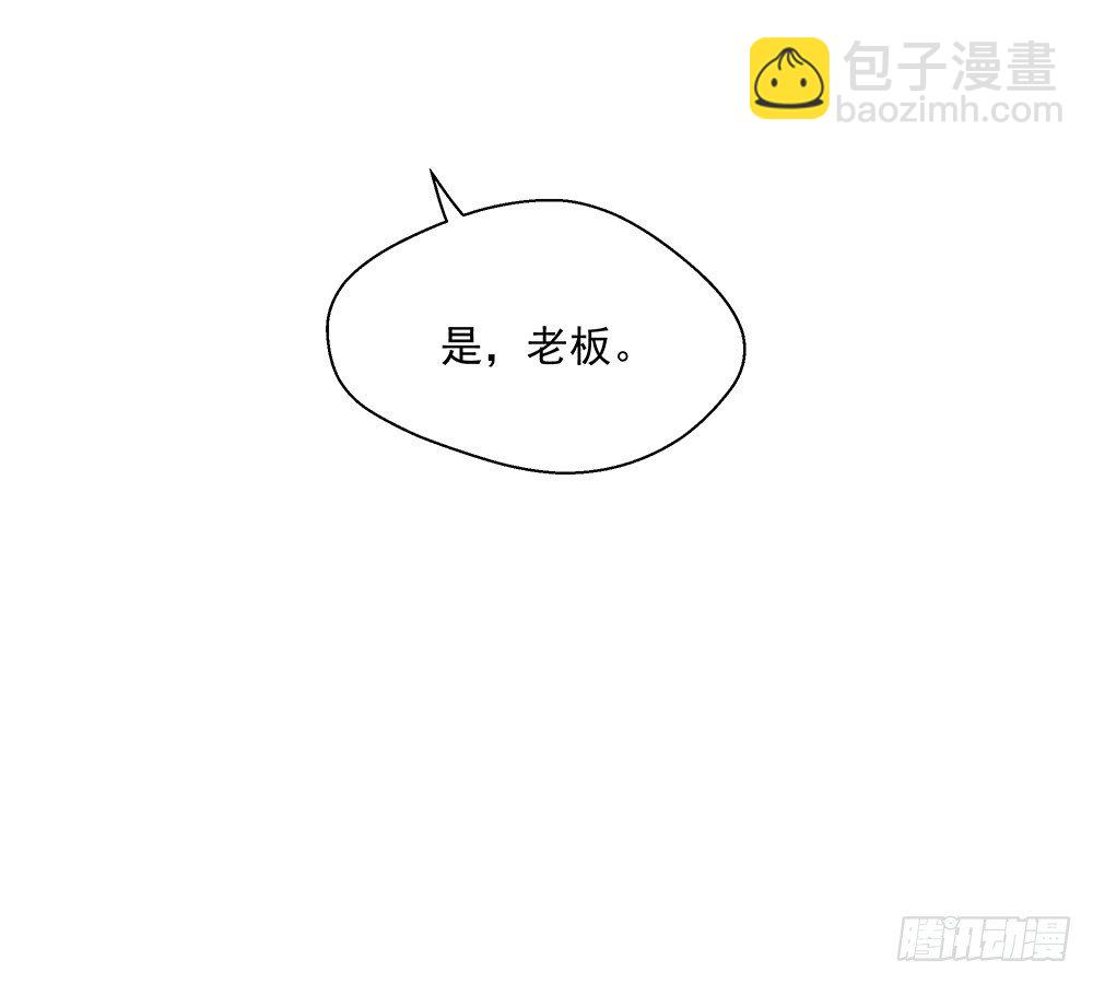 《我真的不是女神》第7话神秘女子 第19页