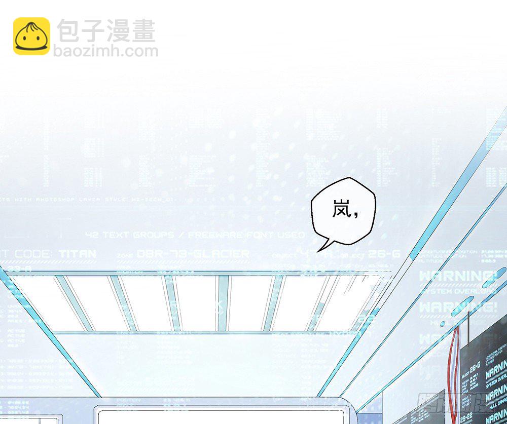 《我真的不是女神》第7话神秘女子 第26页