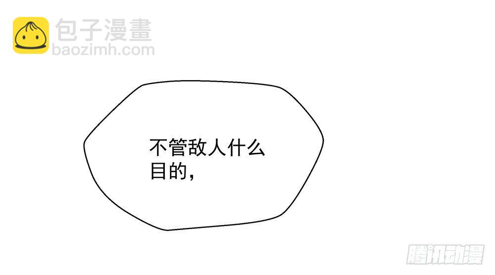 《我真的不是女神》第7话神秘女子 第31页