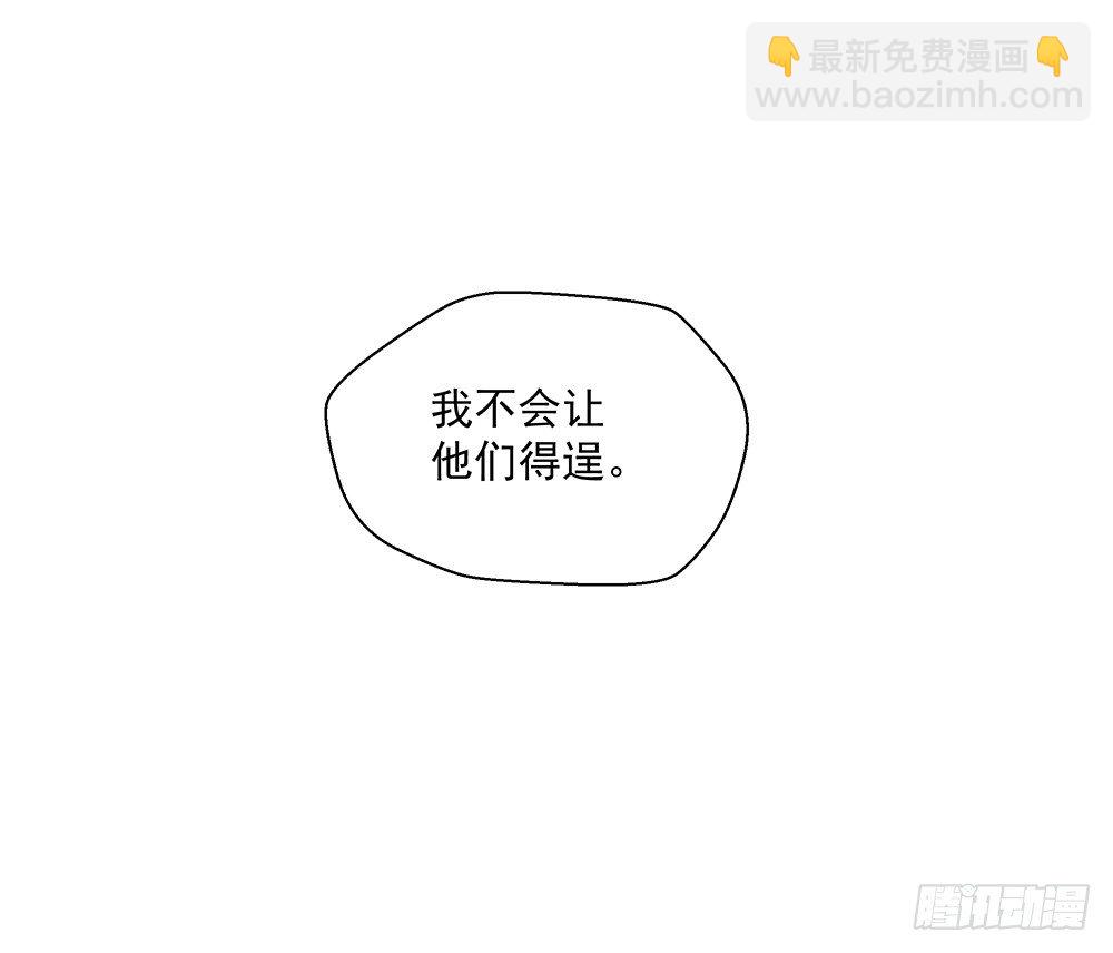 《我真的不是女神》第7话神秘女子 第34页