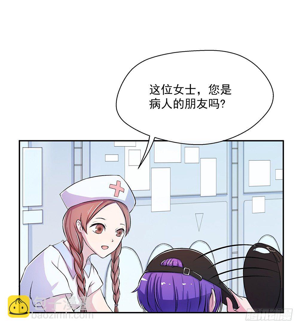 《我真的不是女神》第7话神秘女子 第36页