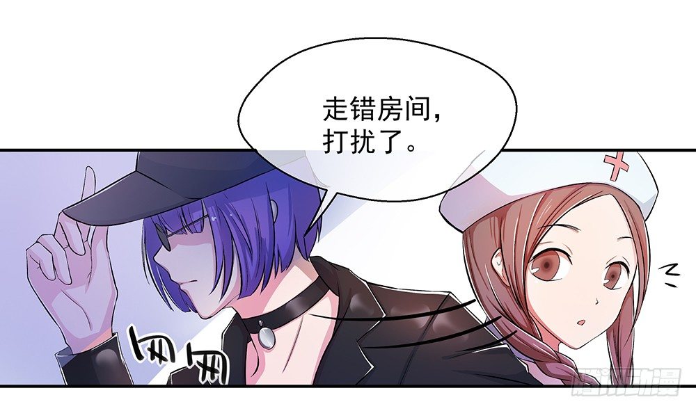 《我真的不是女神》第7话神秘女子 第37页