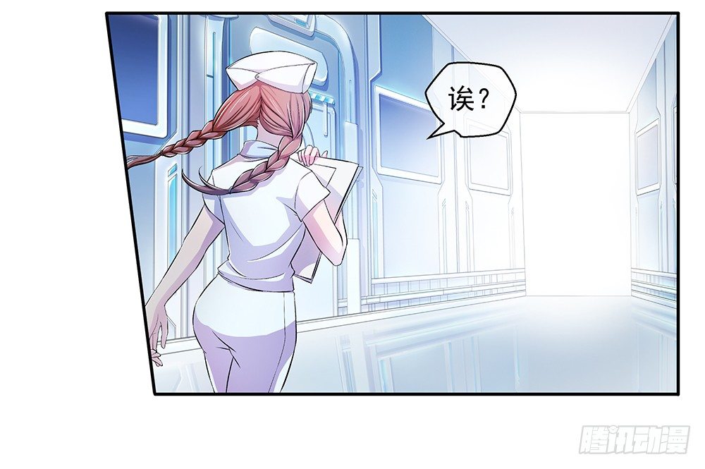 《我真的不是女神》第7话神秘女子 第39页