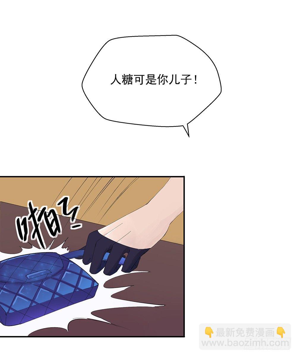 《我真的不是女神》第7话神秘女子 第3页