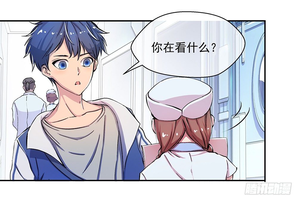 《我真的不是女神》第7话神秘女子 第47页