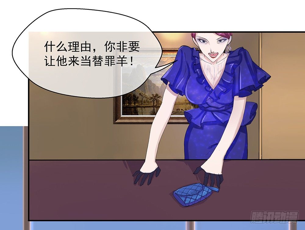 《我真的不是女神》第7话神秘女子 第4页