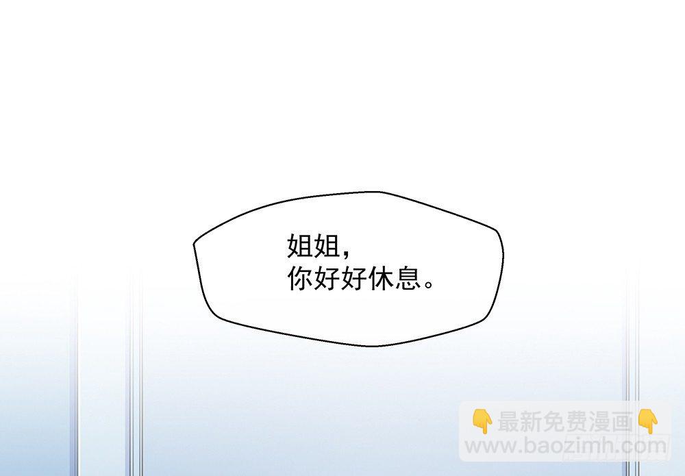 《我真的不是女神》第7话神秘女子 第50页