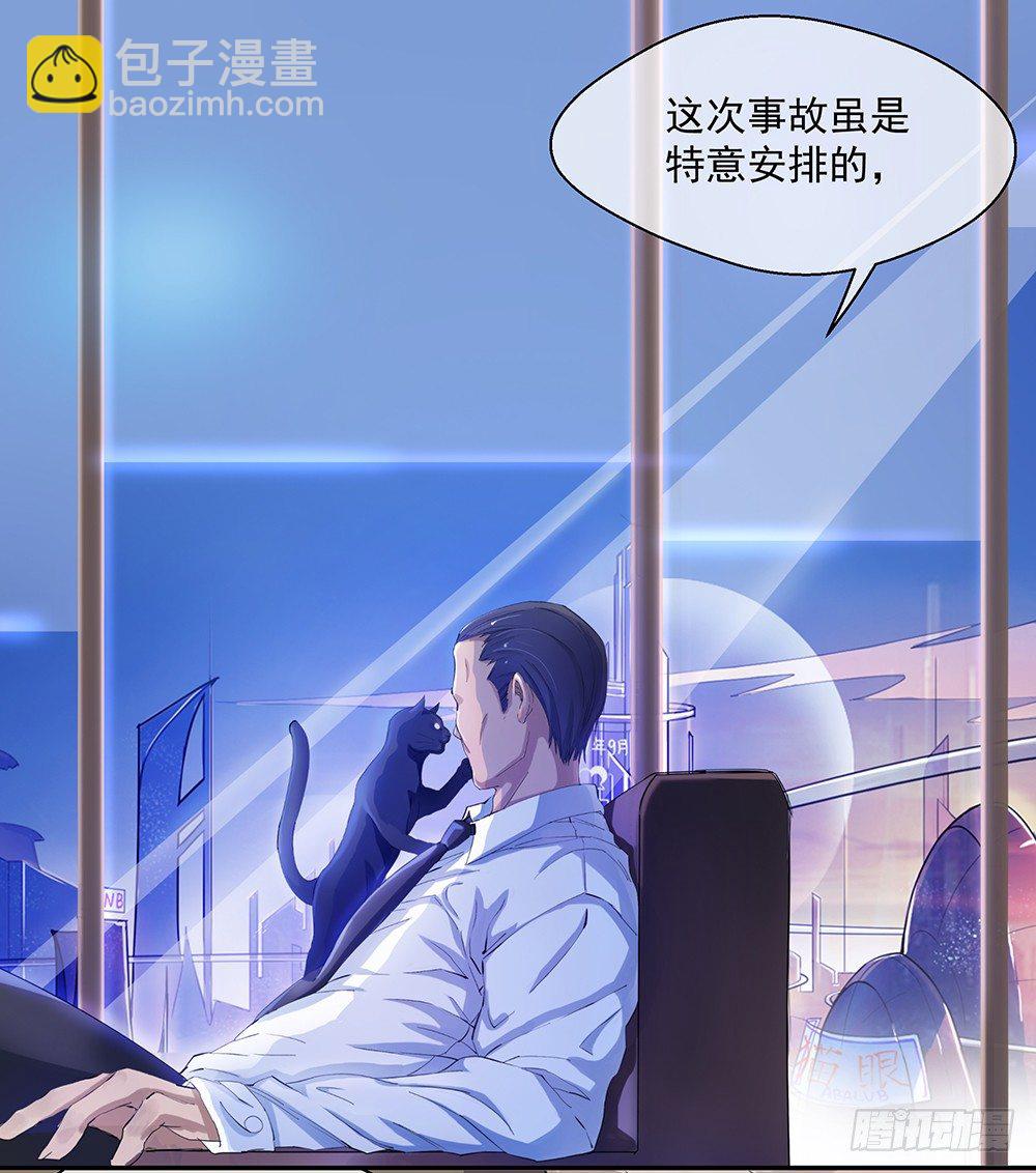 《我真的不是女神》第7话神秘女子 第5页