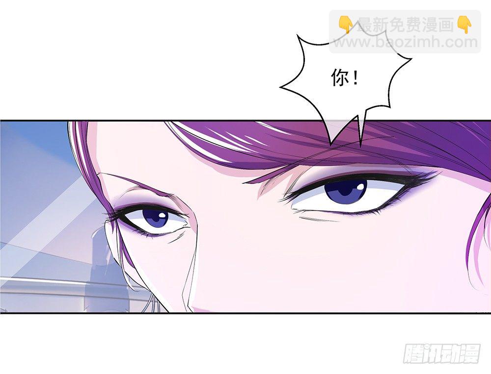 《我真的不是女神》第7话神秘女子 第7页