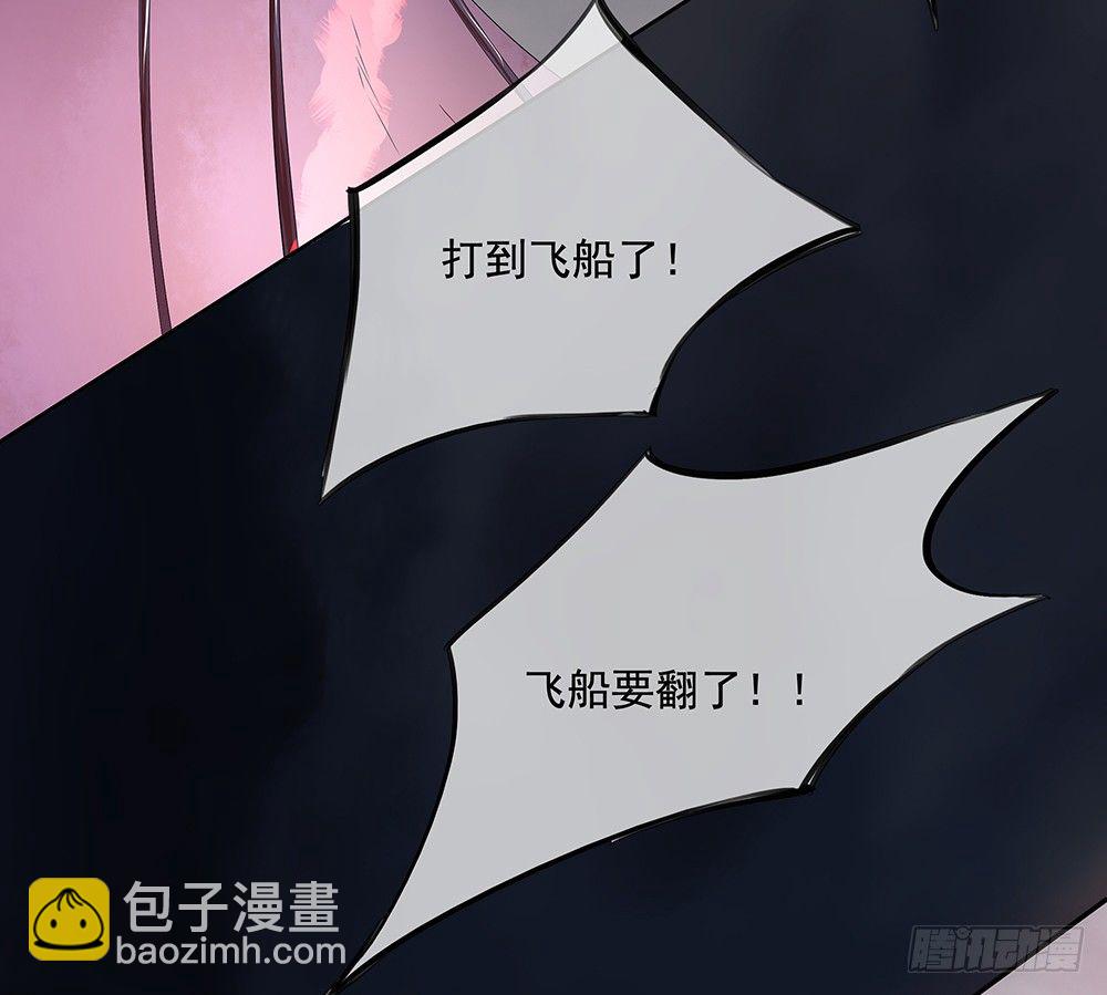 《我真的不是女神》第5话力量觉醒 第14页