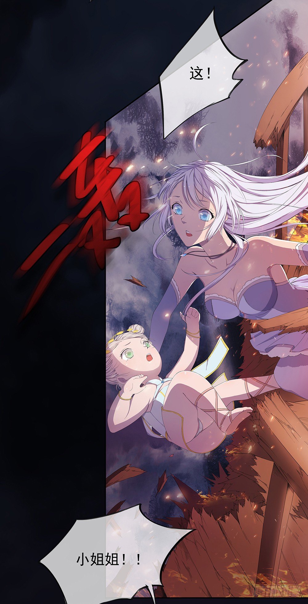 《我真的不是女神》第5话力量觉醒 第15页