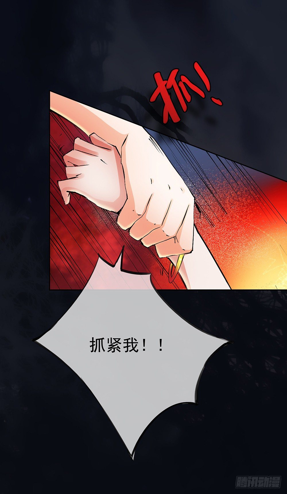 《我真的不是女神》第5话力量觉醒 第18页
