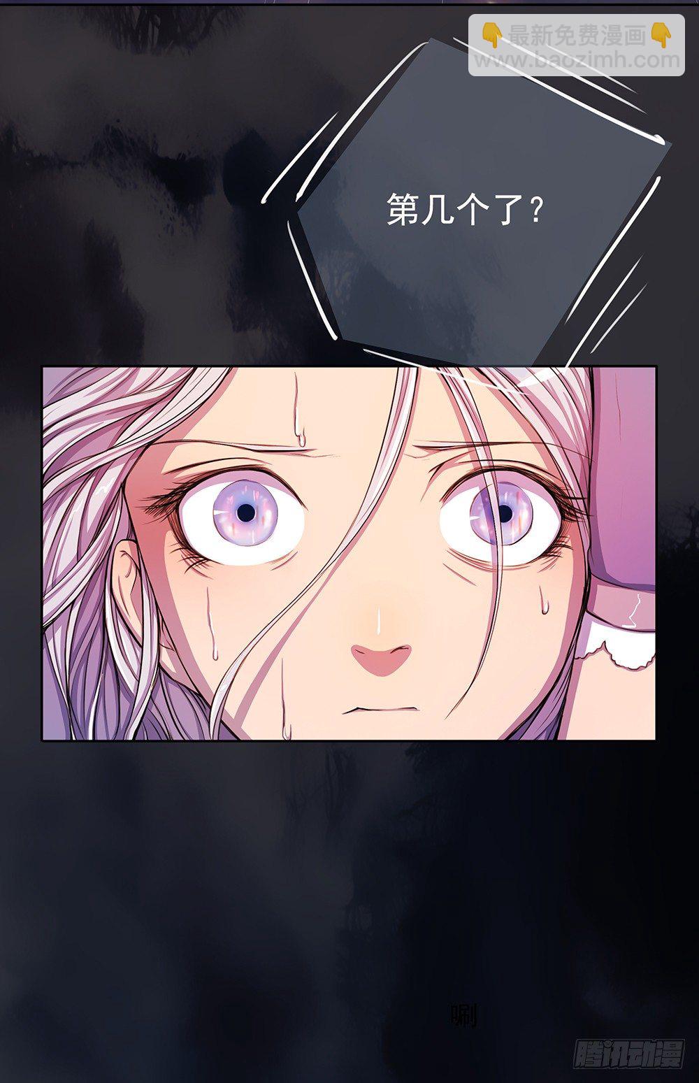 《我真的不是女神》第5话力量觉醒 第26页