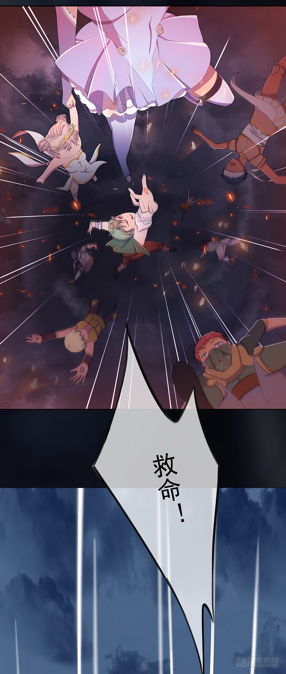 《我真的不是女神》第5话力量觉醒 第27页