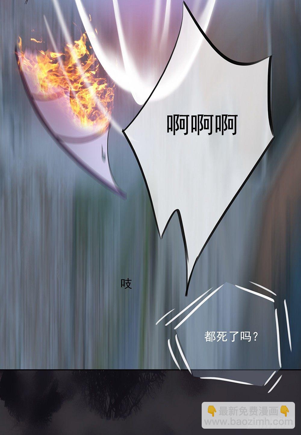 《我真的不是女神》第5话力量觉醒 第29页