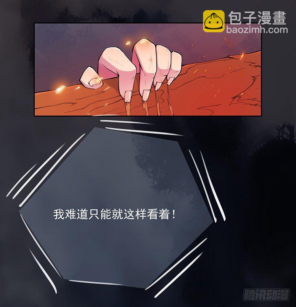 《我真的不是女神》第5话力量觉醒 第30页
