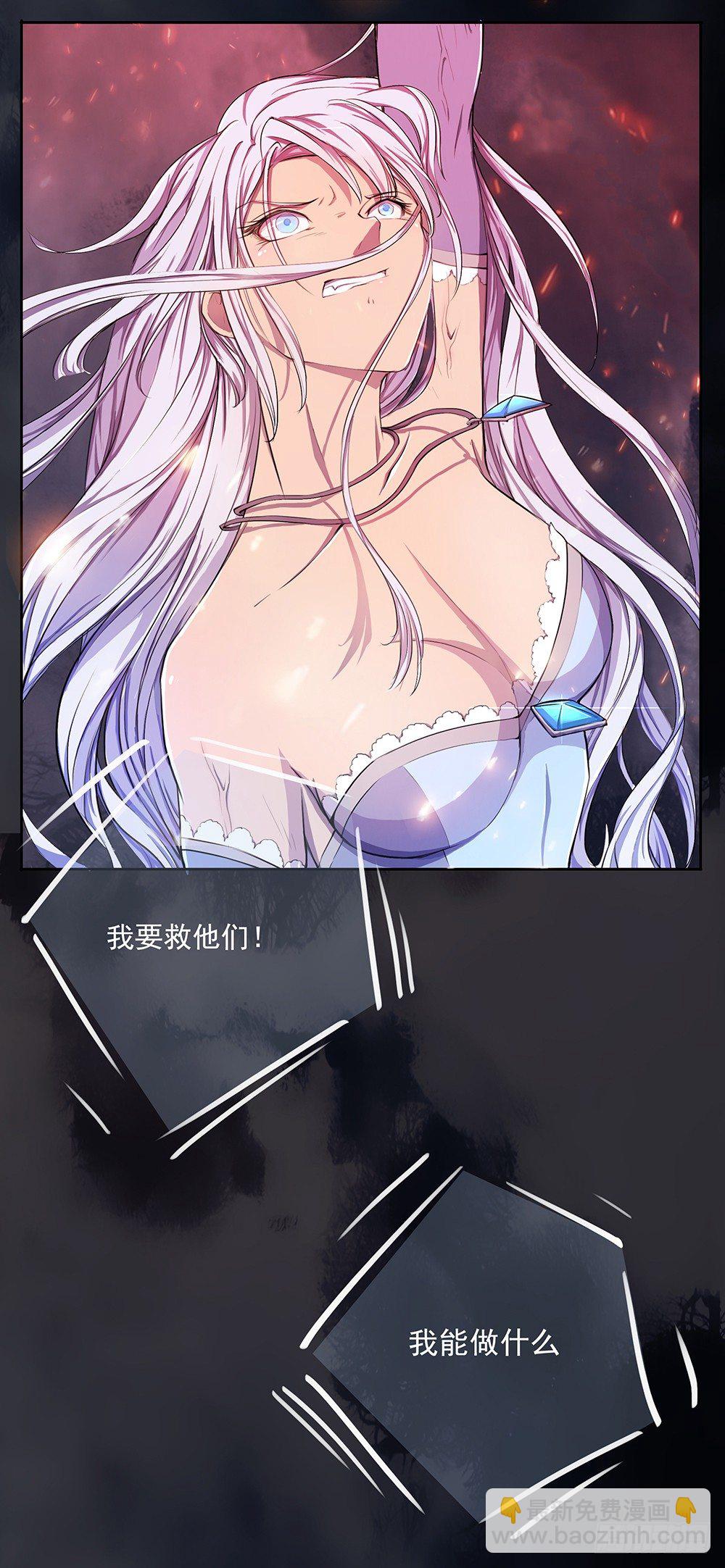 《我真的不是女神》第5话力量觉醒 第31页