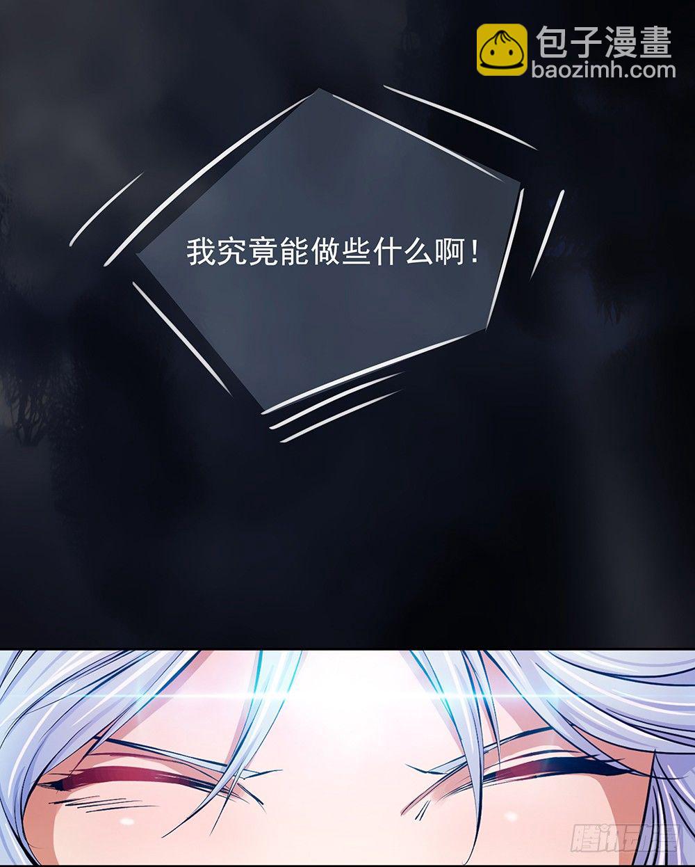 《我真的不是女神》第5话力量觉醒 第32页