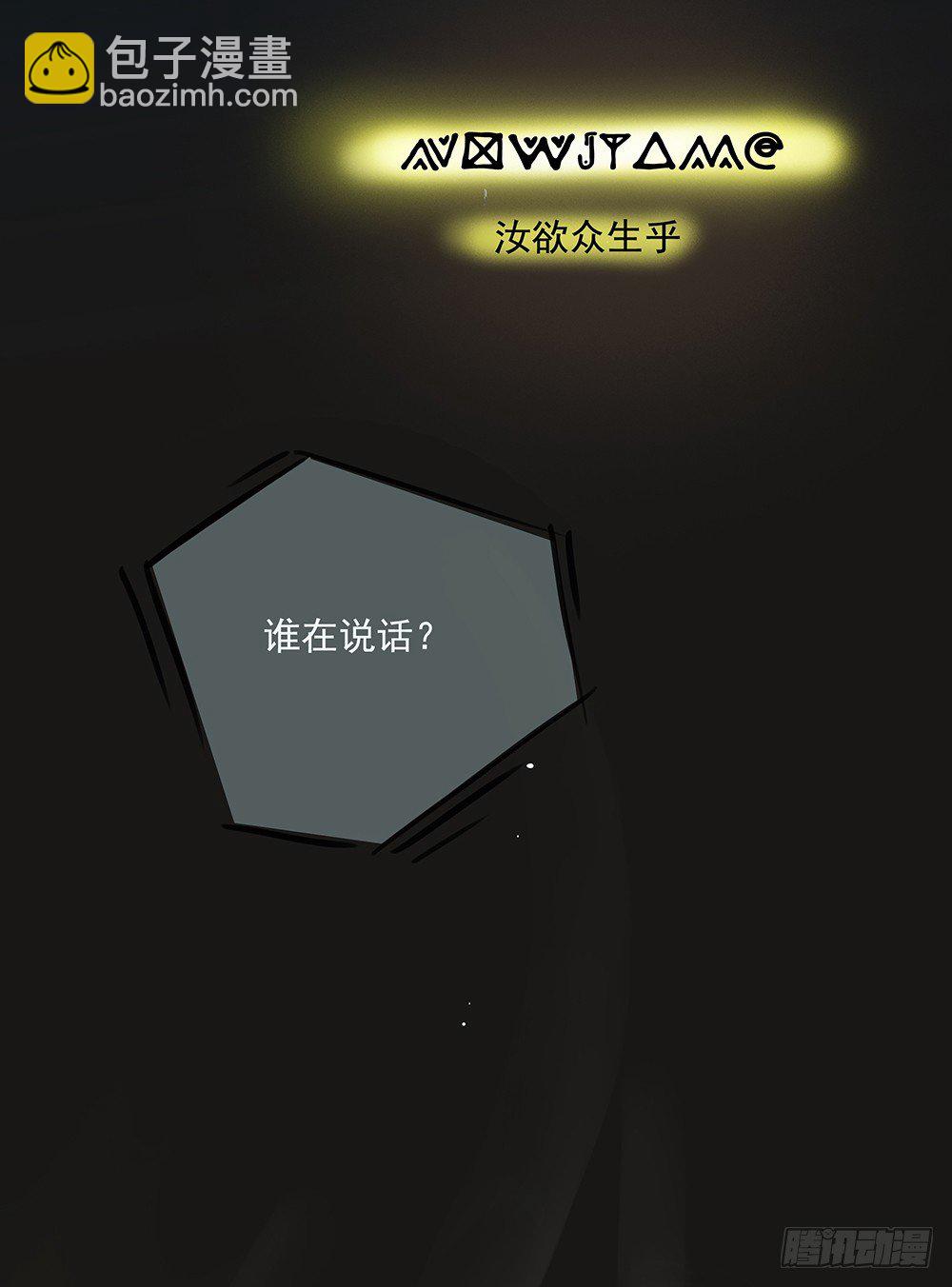 《我真的不是女神》第5话力量觉醒 第34页