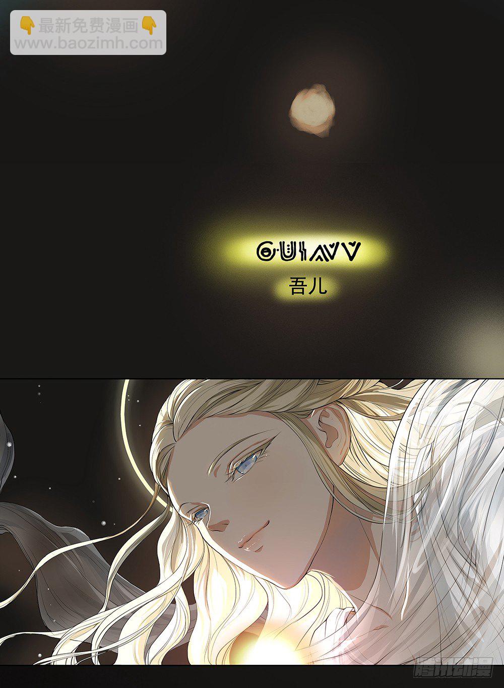 《我真的不是女神》第5话力量觉醒 第37页