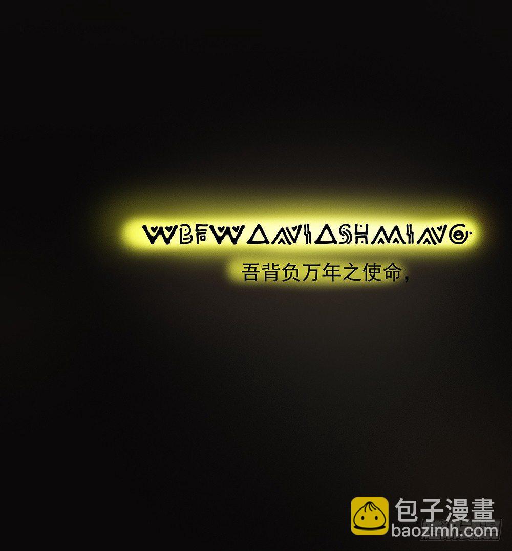 《我真的不是女神》第5话力量觉醒 第40页