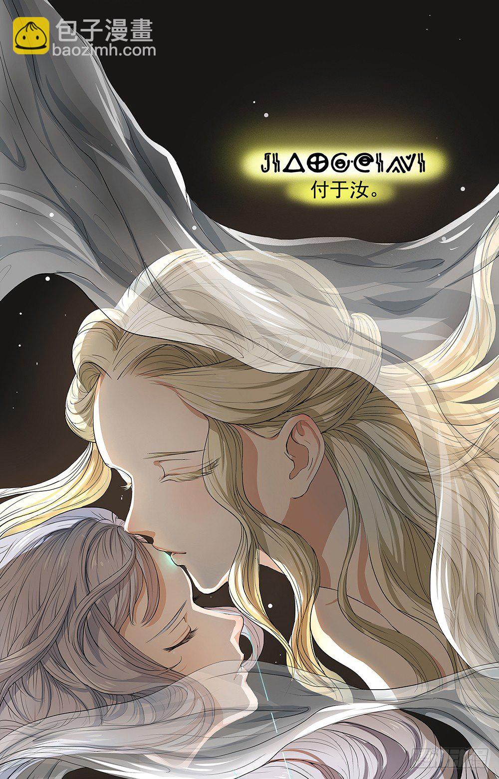 《我真的不是女神》第5话力量觉醒 第42页