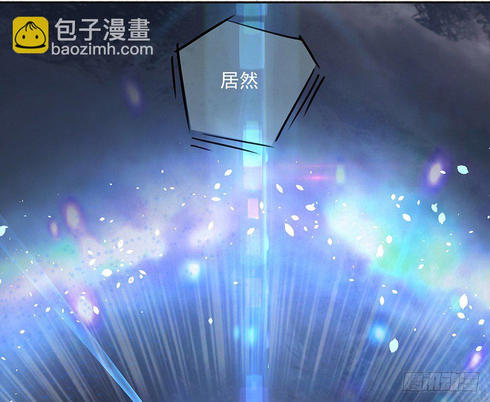 《我真的不是女神》第5话力量觉醒 第46页