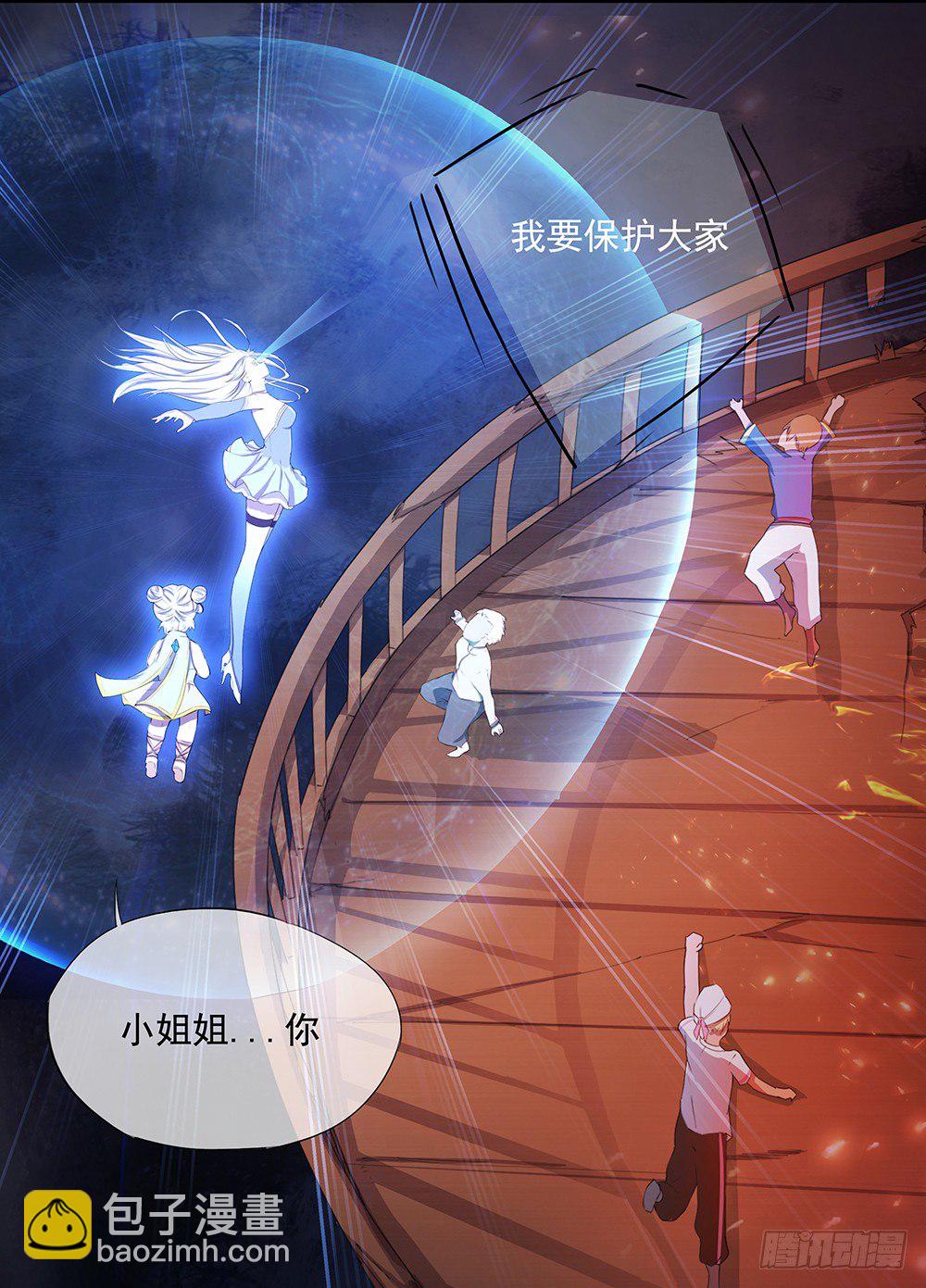 《我真的不是女神》第5话力量觉醒 第49页