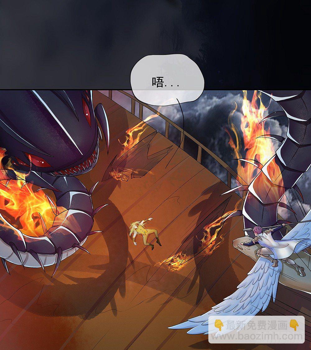 《我真的不是女神》第5话力量觉醒 第4页
