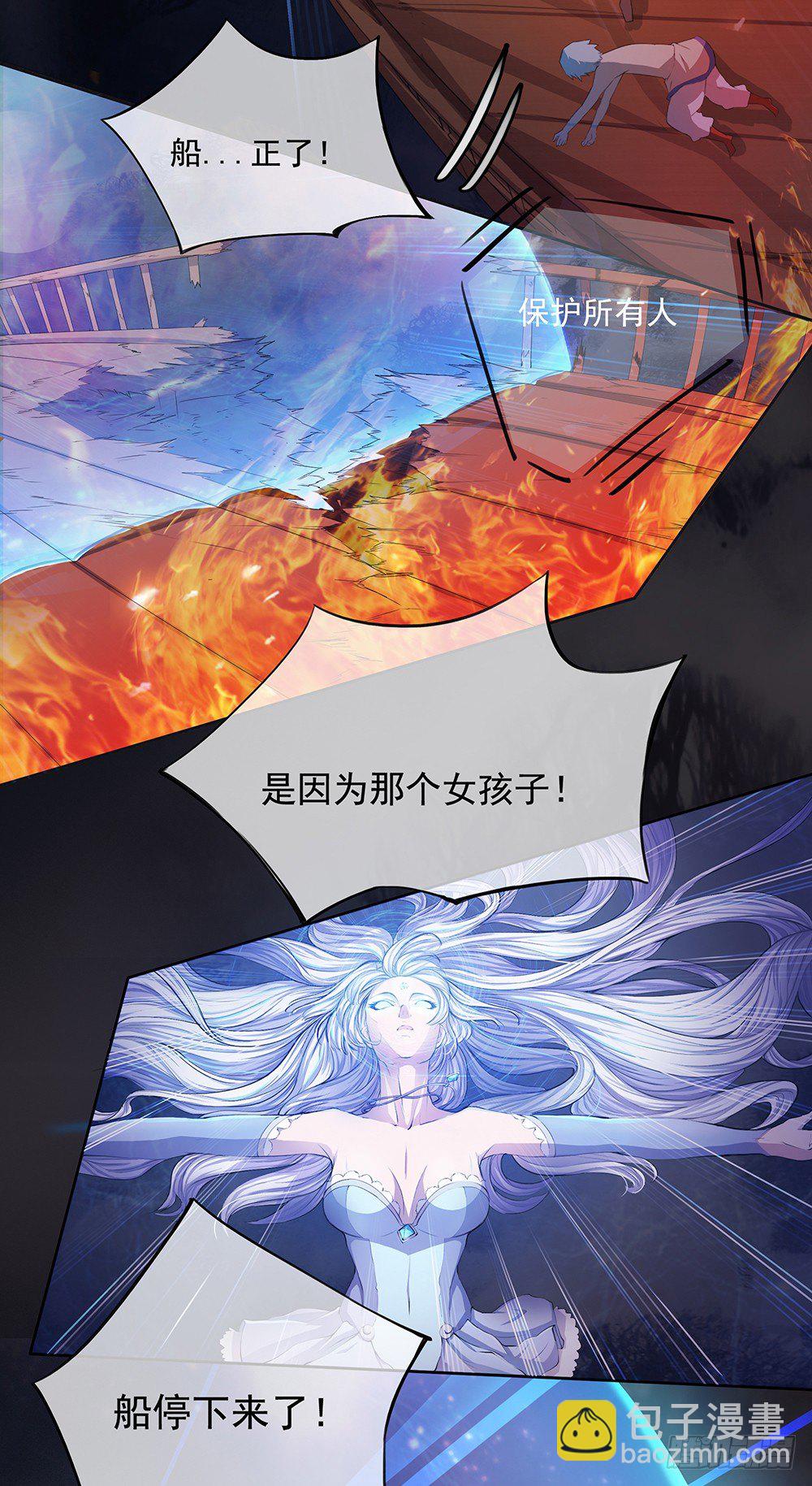 《我真的不是女神》第5话力量觉醒 第50页