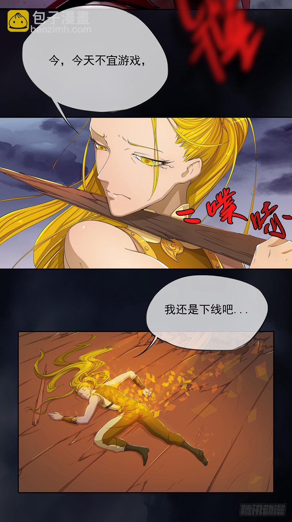 《我真的不是女神》第5话力量觉醒 第7页