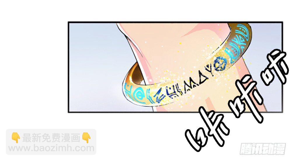 《我真的不是女神》第6话女神之眼 第13页