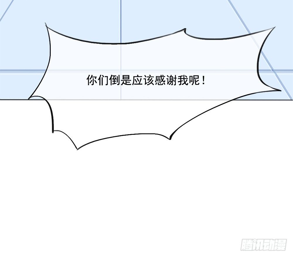 《我真的不是女神》第6话女神之眼 第17页