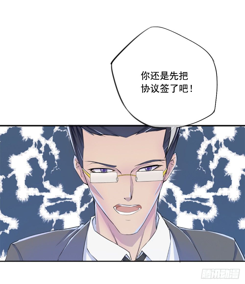《我真的不是女神》第6话女神之眼 第19页
