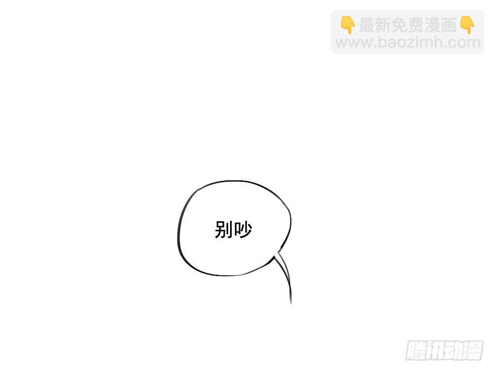 《我真的不是女神》第6话女神之眼 第21页